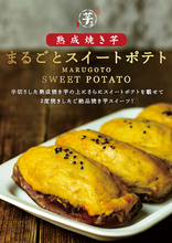 画像をギャラリービューアに読み込む, 【冷凍】まるごとスイートポテト(3個セット)