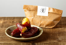 画像をギャラリービューアに読み込む, 【冷凍】濃蜜 熟成焼き芋(宮崎県産)紅はるか 600g