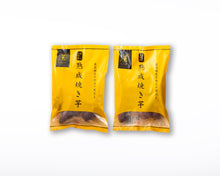 画像をギャラリービューアに読み込む, 【特選】熟成焼き芋 宮崎県産(紅はるか)【冷凍】1kg(500g×2袋入り)