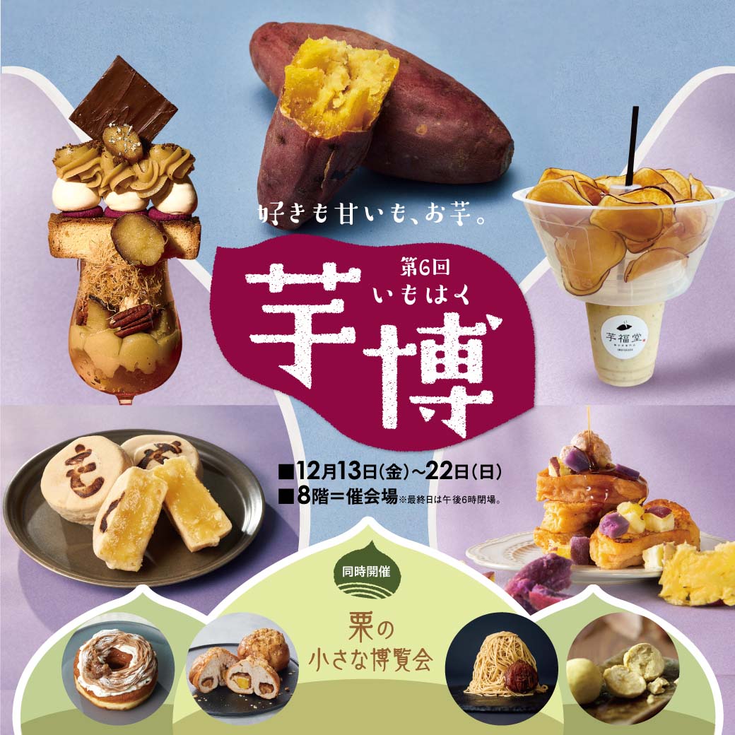 event-imohaku-6th_1040x.jpg?v=